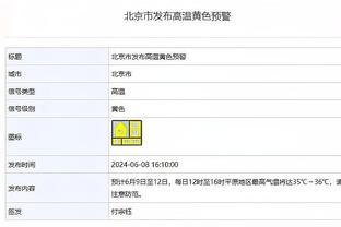 阿努诺比4场比赛总正负值+85 队史没有球员总正负值超过+60